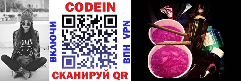 купить наркоту  KRAKEN ссылка  Кодеиновый сироп Lean Purple Drank  Касли 