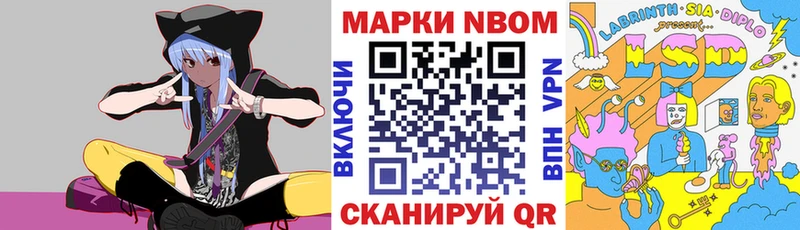 Марки NBOMe 1500мкг  Касли 